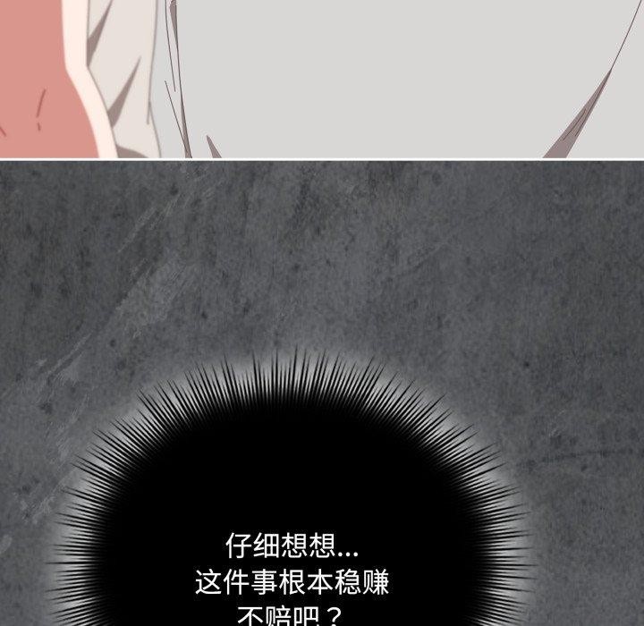 38P - 爱上你也好