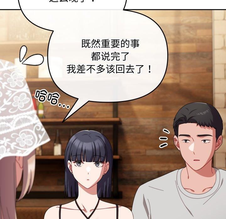 75P - 爱上你也好