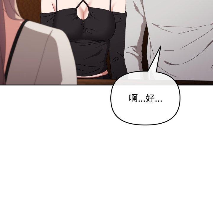 76P - 爱上你也好