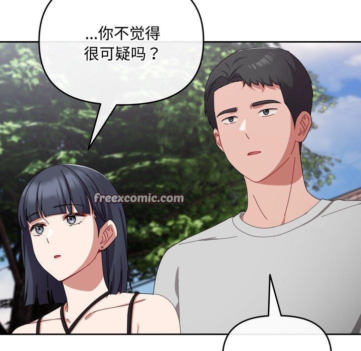 84P - 爱上你也好