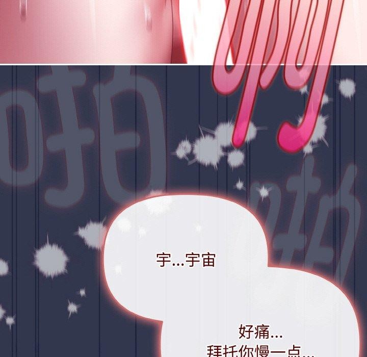 117P - 爱上你也好
