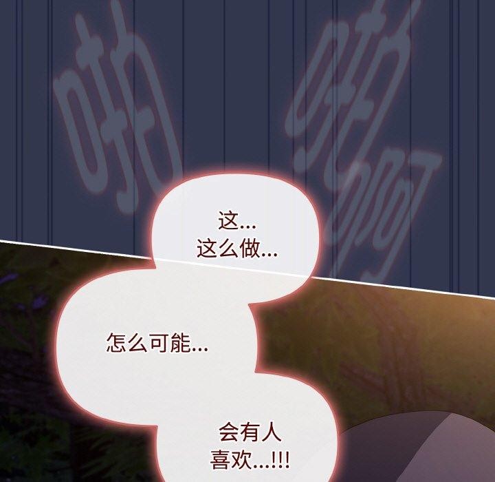 127P - 爱上你也好