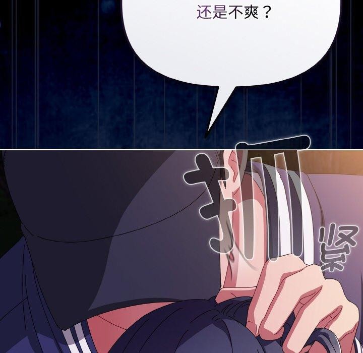 138P - 爱上你也好