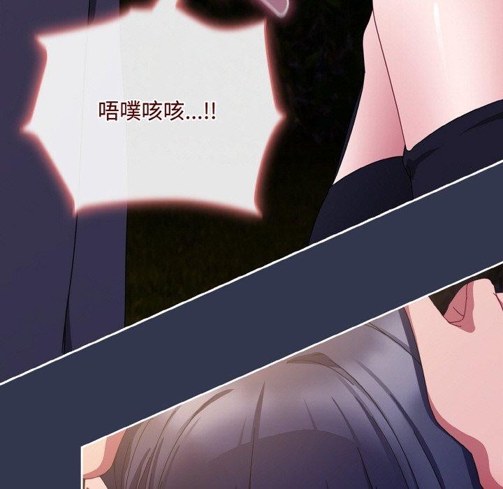 33P - 爱上你也好