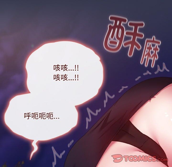 68P - 爱上你也好