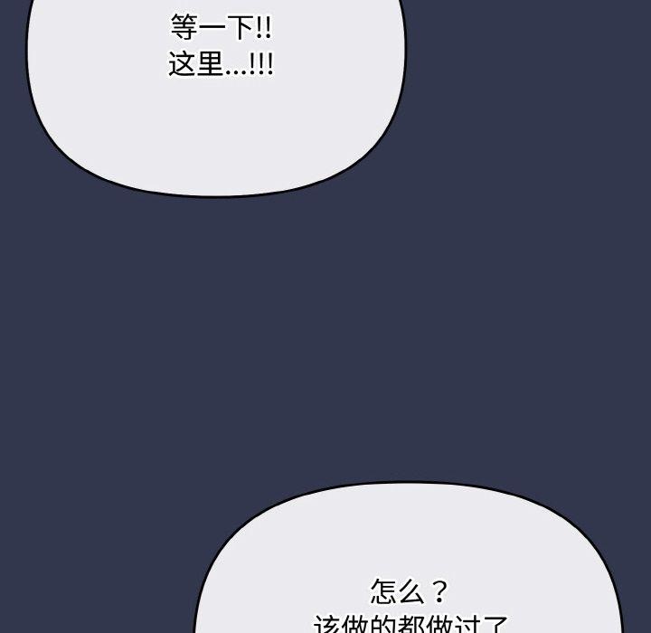 82P - 爱上你也好