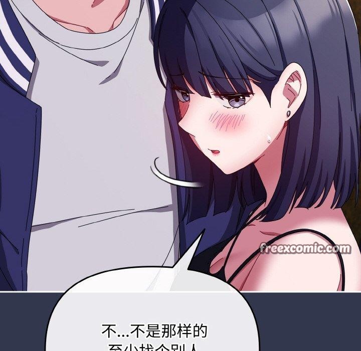 84P - 爱上你也好
