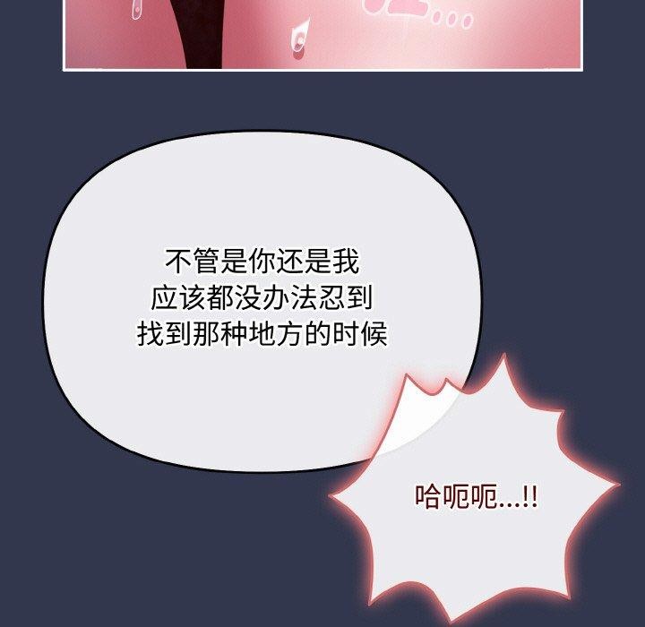 87P - 爱上你也好