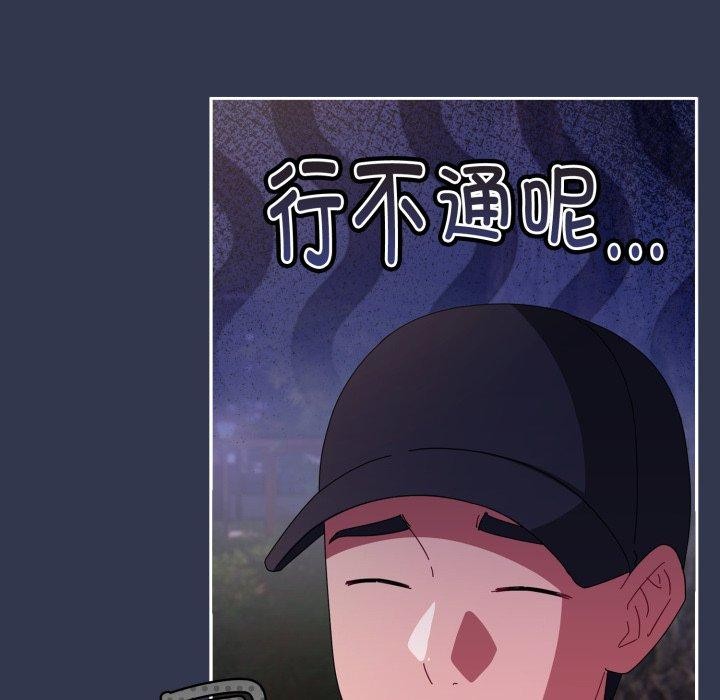 102P - 爱上你也好