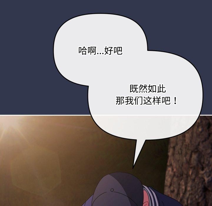 104P - 爱上你也好