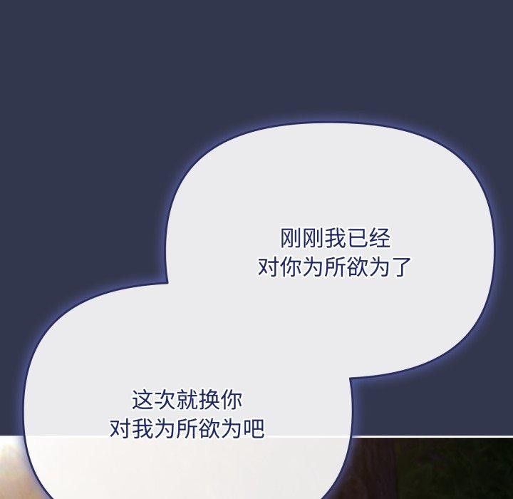 107P - 爱上你也好