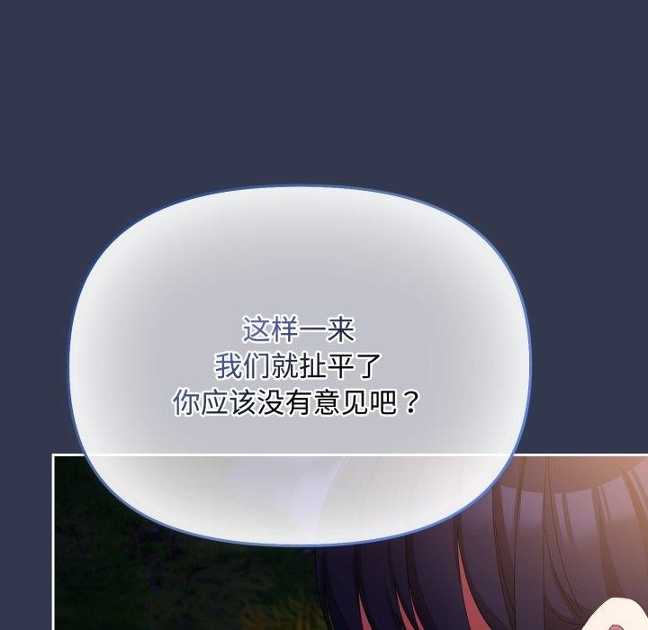 111P - 爱上你也好