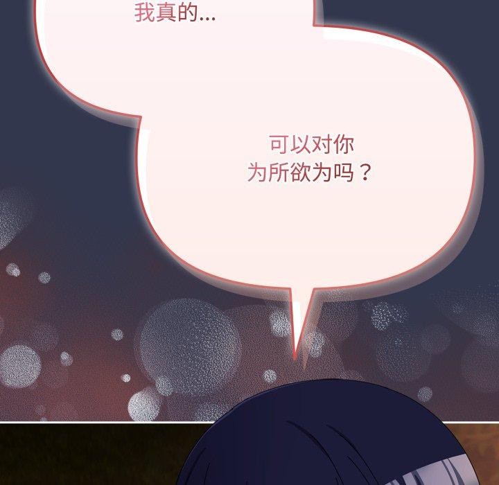 116P - 爱上你也好