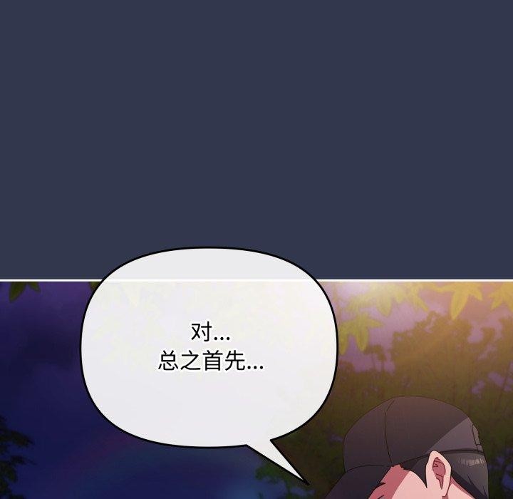 119P - 爱上你也好