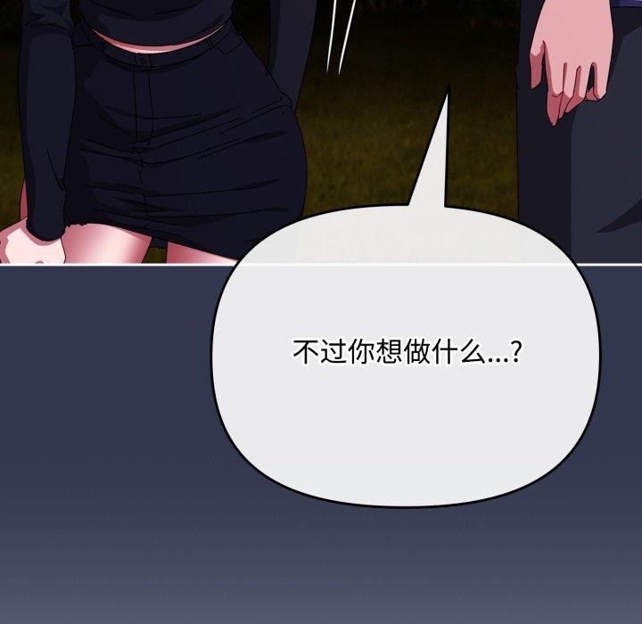 121P - 爱上你也好