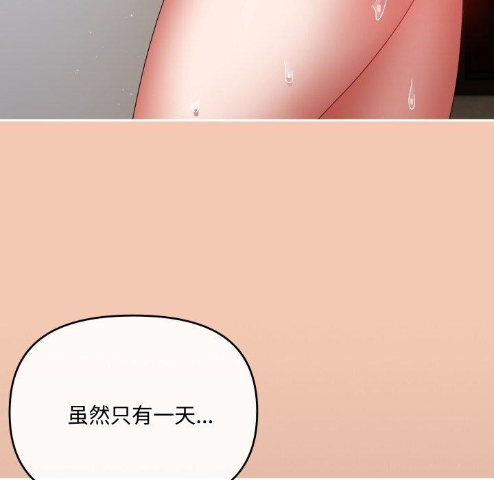 137P - 爱上你也好
