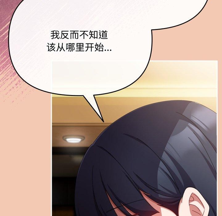 157P - 爱上你也好