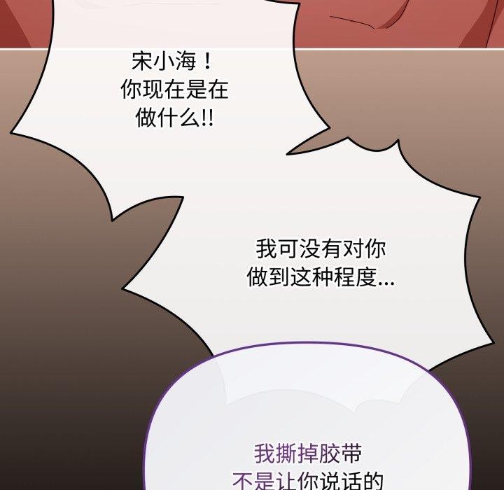 173P - 爱上你也好