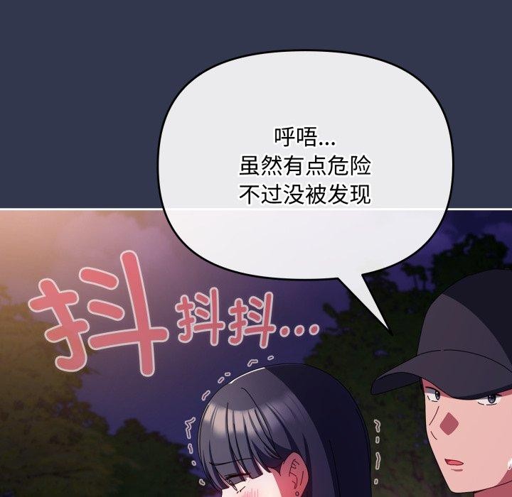 48P - 爱上你也好