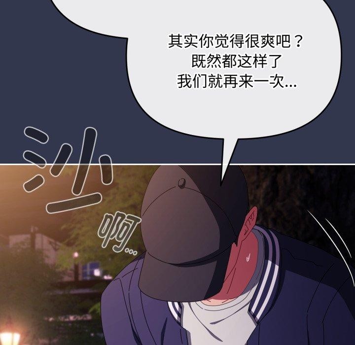 61P - 爱上你也好