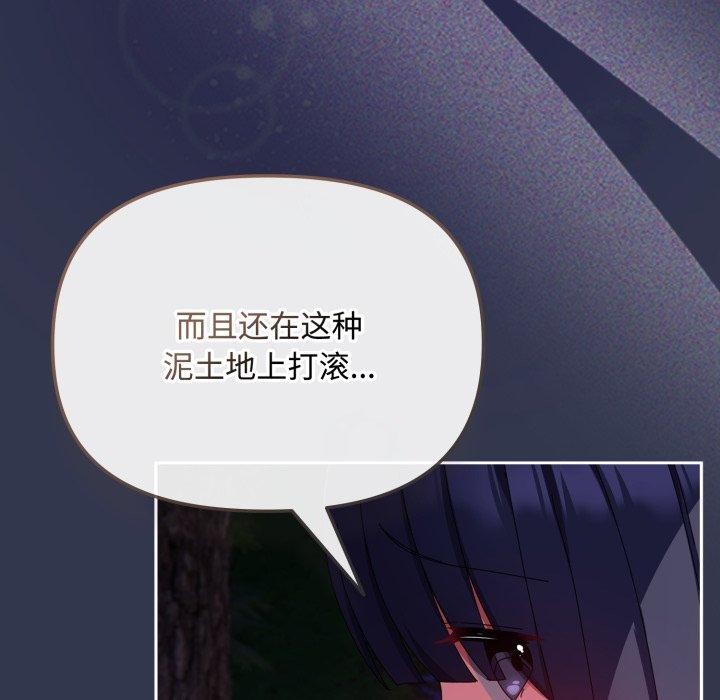 71P - 爱上你也好
