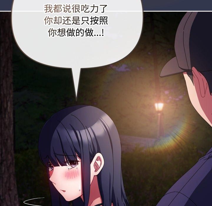 74P - 爱上你也好