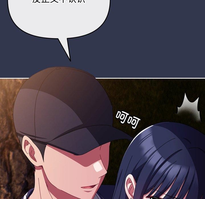 8P - 爱上你也好