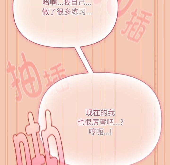 100P - 爱上你也好