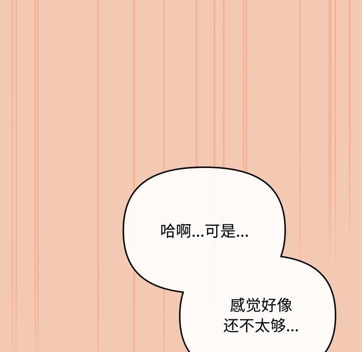 108P - 爱上你也好