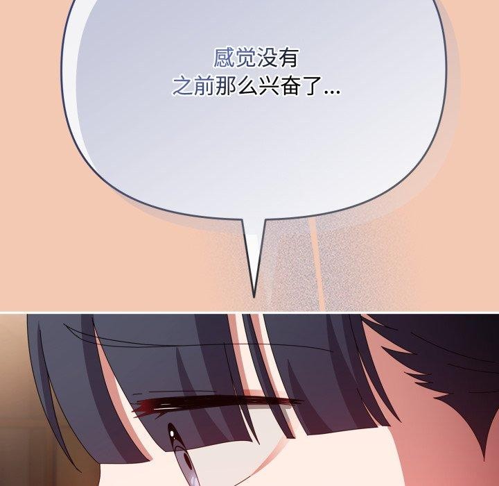 111P - 爱上你也好