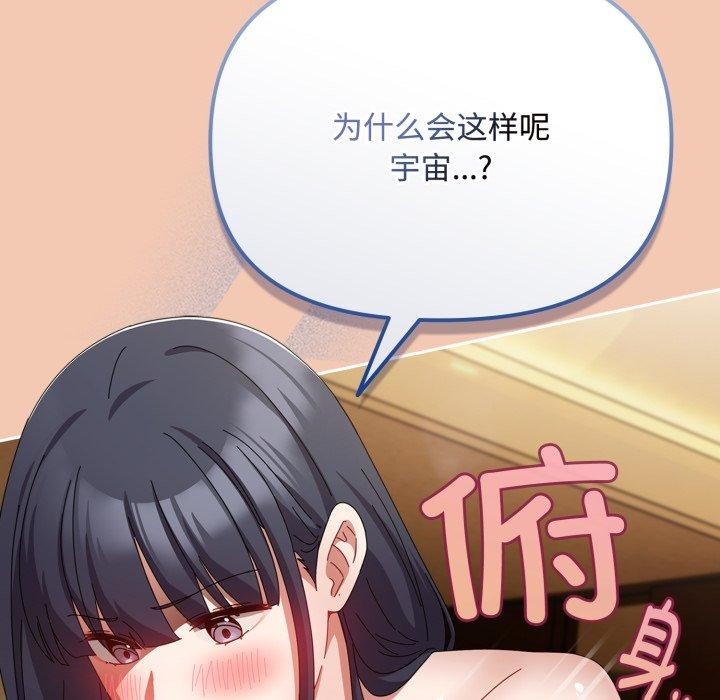 113P - 爱上你也好