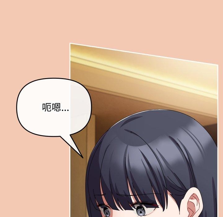 117P - 爱上你也好