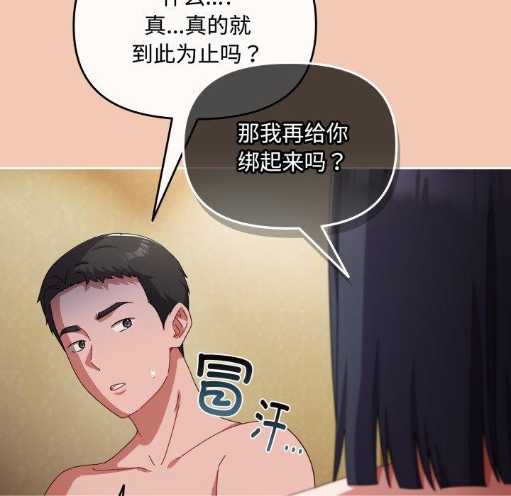 136P - 爱上你也好