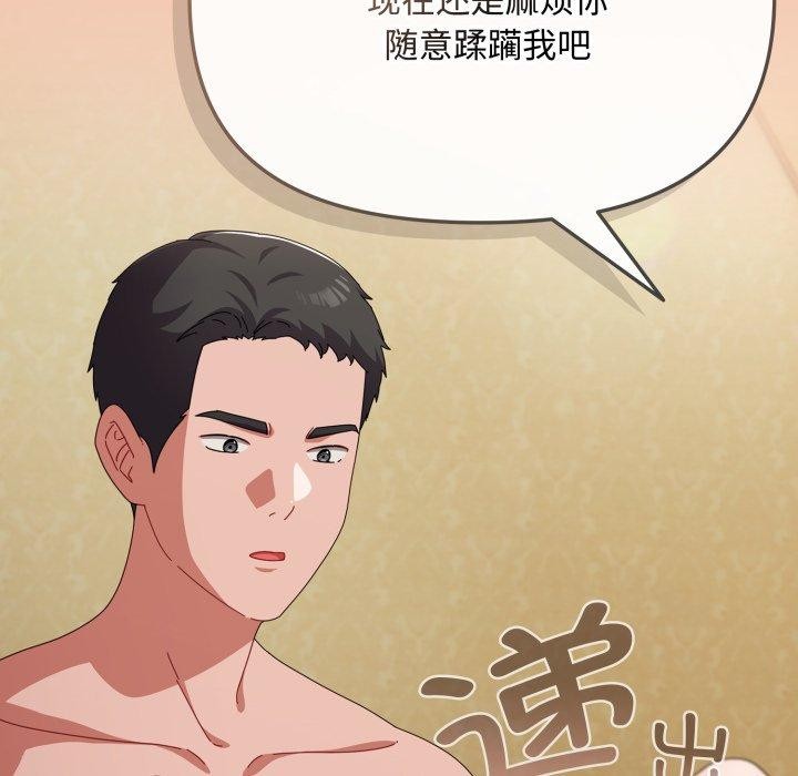 144P - 爱上你也好