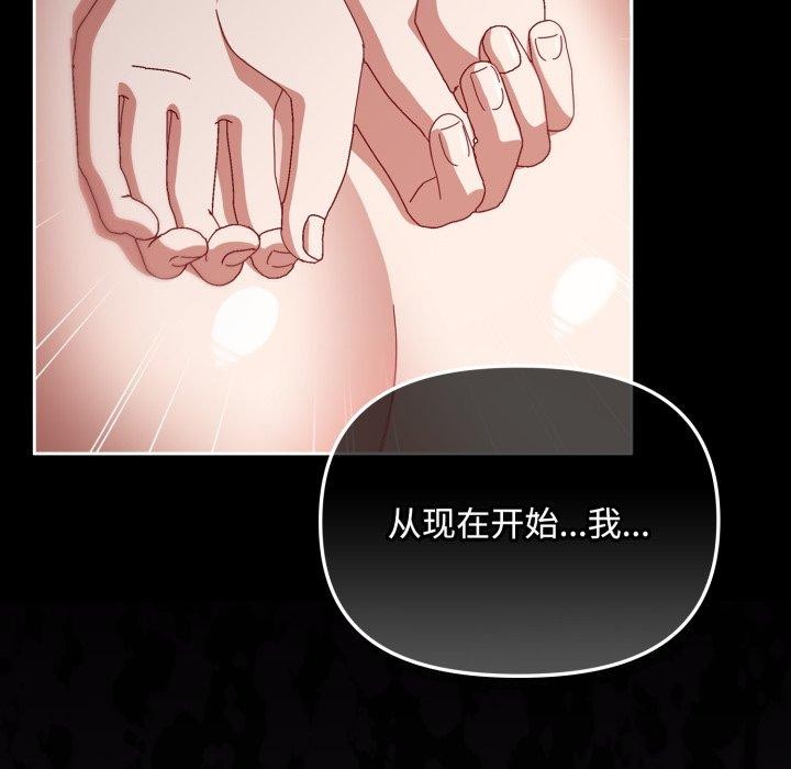 161P - 爱上你也好