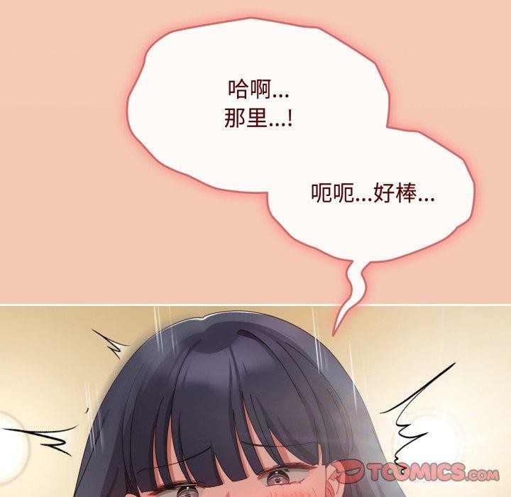33P - 爱上你也好