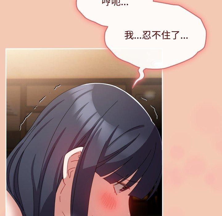 66P - 爱上你也好