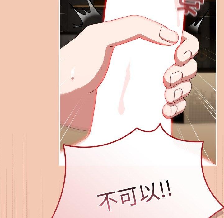 74P - 爱上你也好
