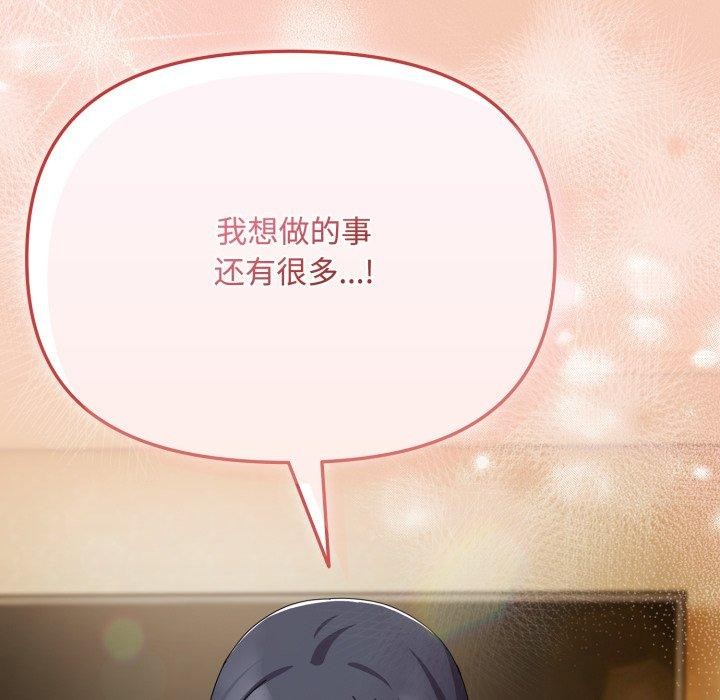 82P - 爱上你也好