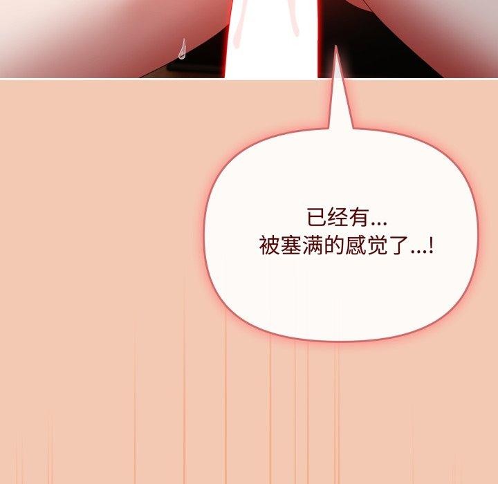 89P - 爱上你也好