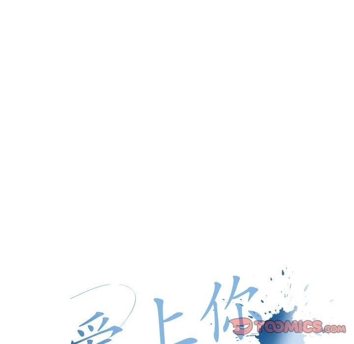 100P - 爱上你也好