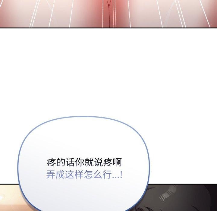 107P - 爱上你也好