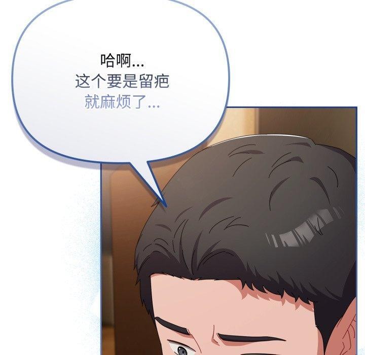 110P - 爱上你也好