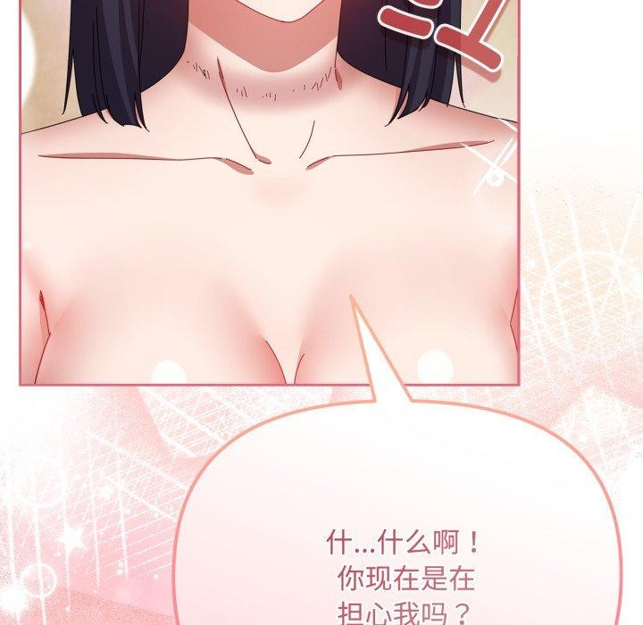 113P - 爱上你也好