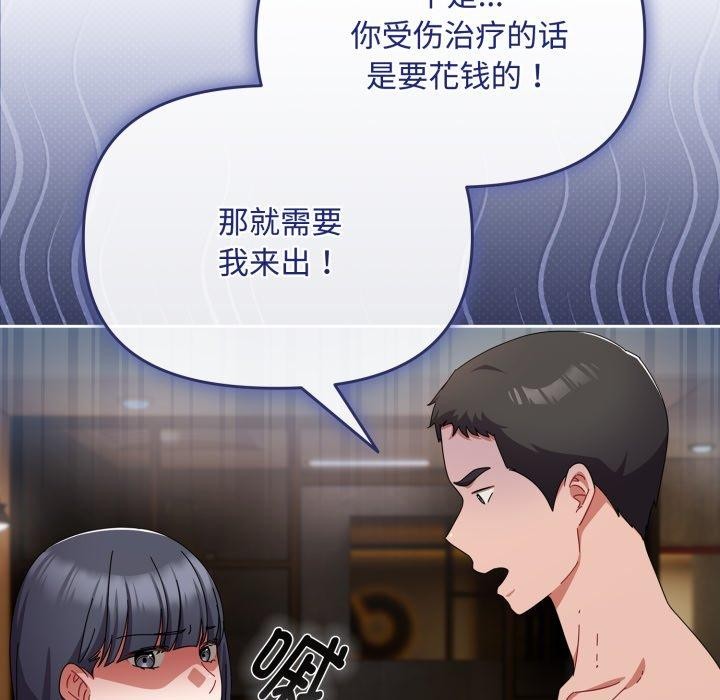 115P - 爱上你也好