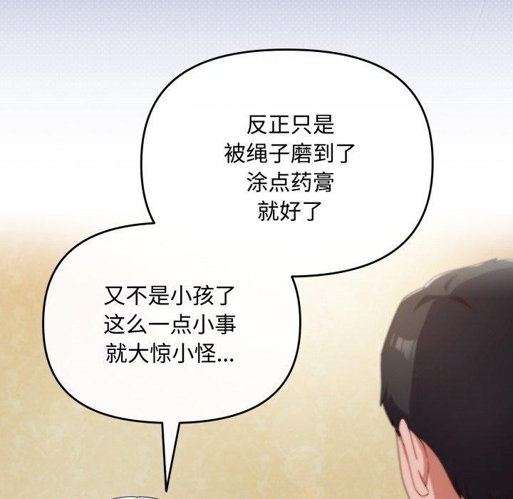117P - 爱上你也好