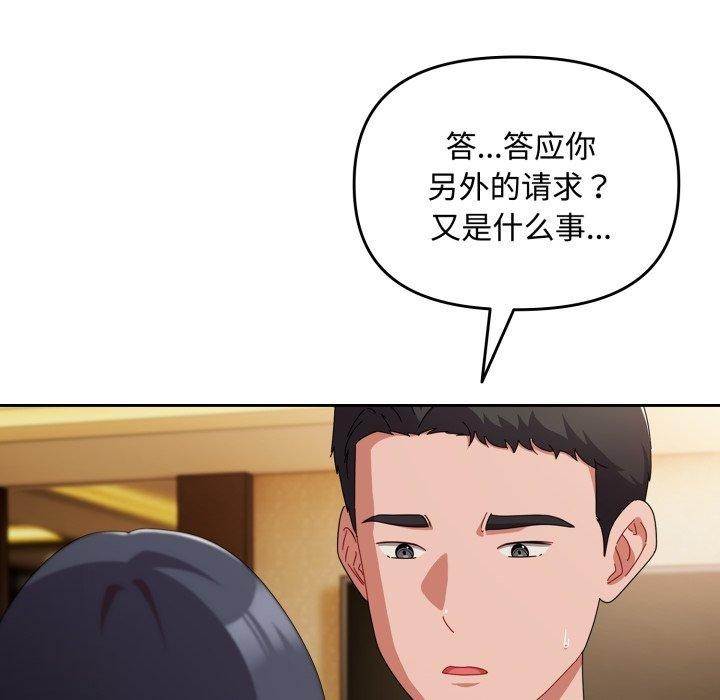 121P - 爱上你也好