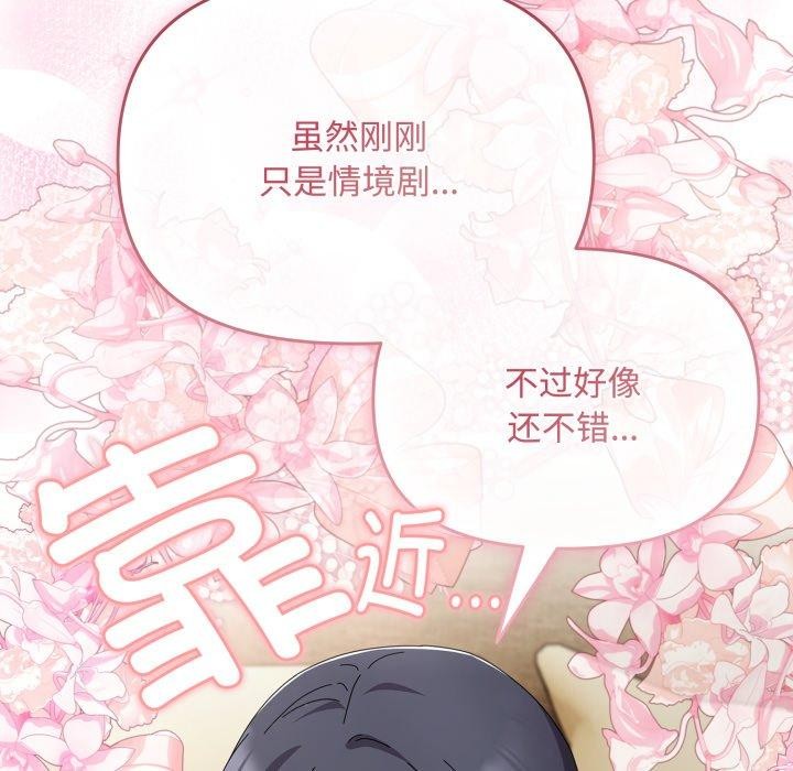 125P - 爱上你也好