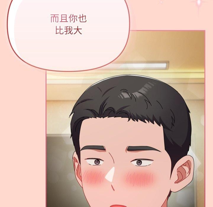 129P - 爱上你也好