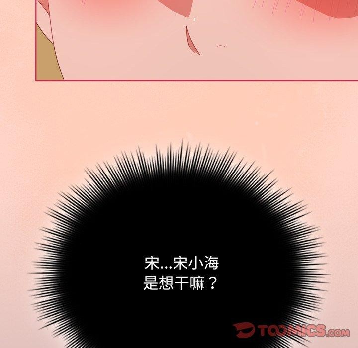 132P - 爱上你也好